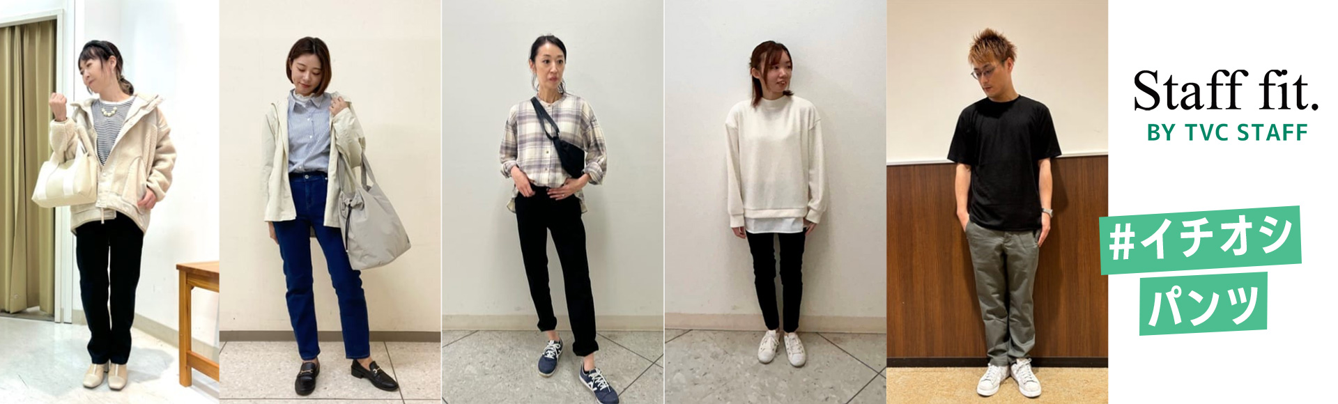 SF-イチオシパンツ