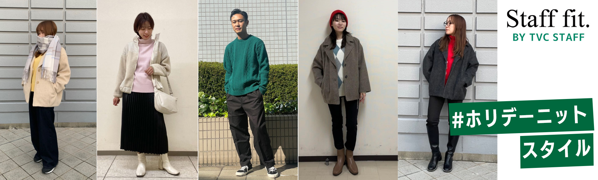 SPARK JOY Knit Collection | TVC | トップバリュコレクション SPARK JOY Knit Collection | TVC | トップバリュコレクション