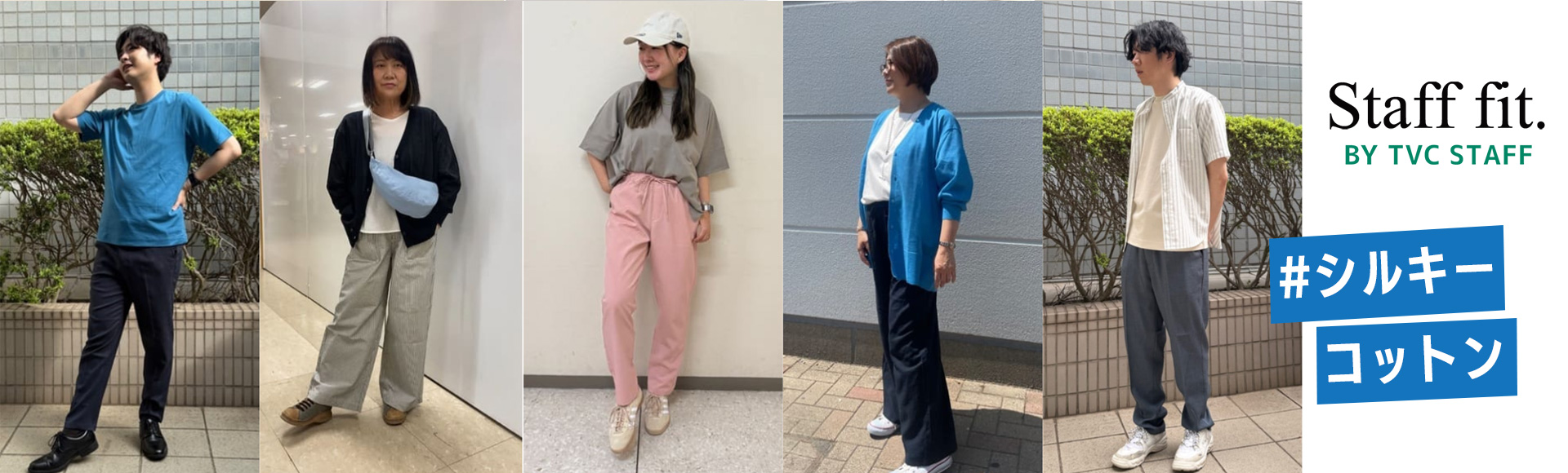 SF-シルキーコットン
