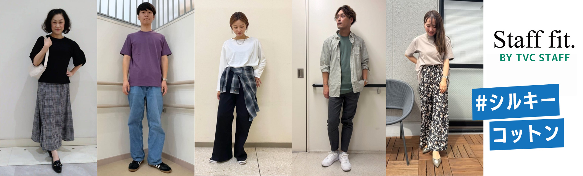 SF-シルキーコットン