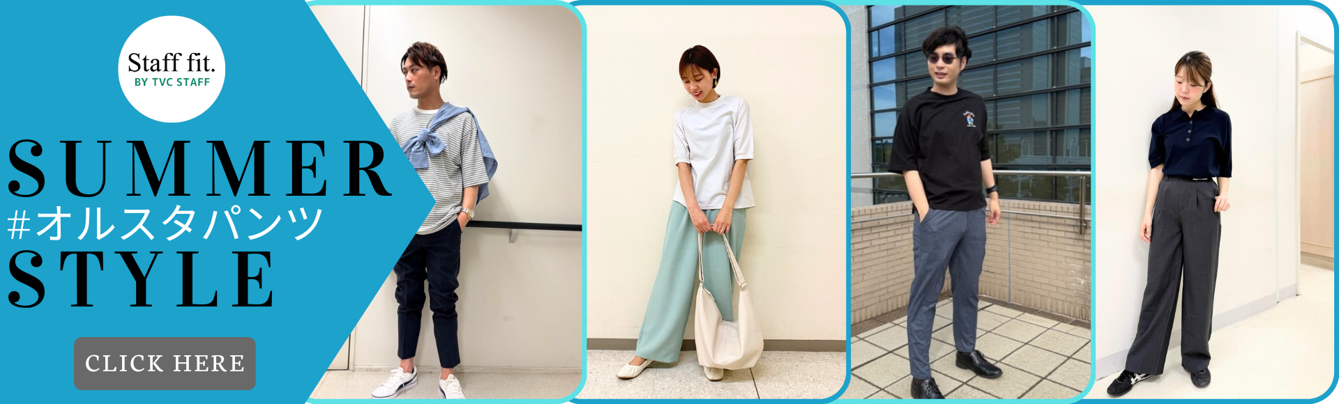 SF_top_banner_summer-allsta_250612.png