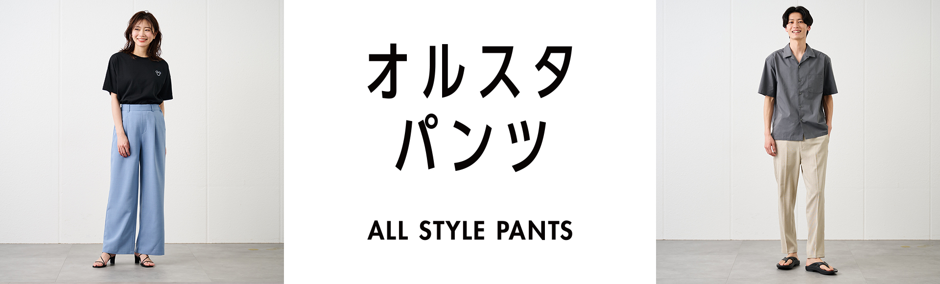 オルスタ