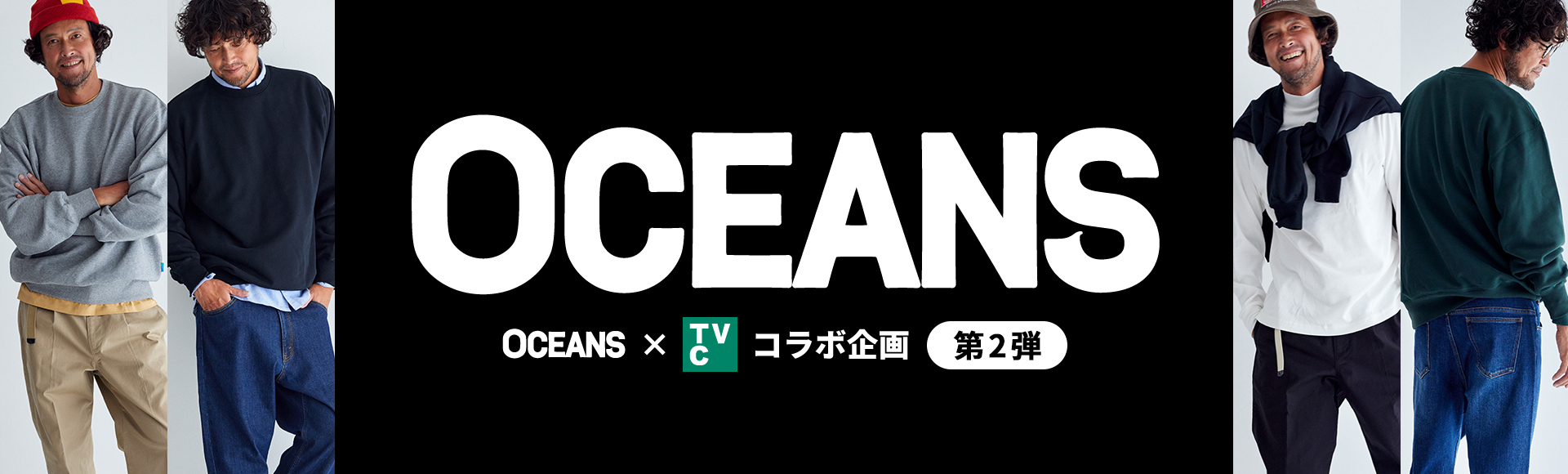 oceans2-img-pc.jpg