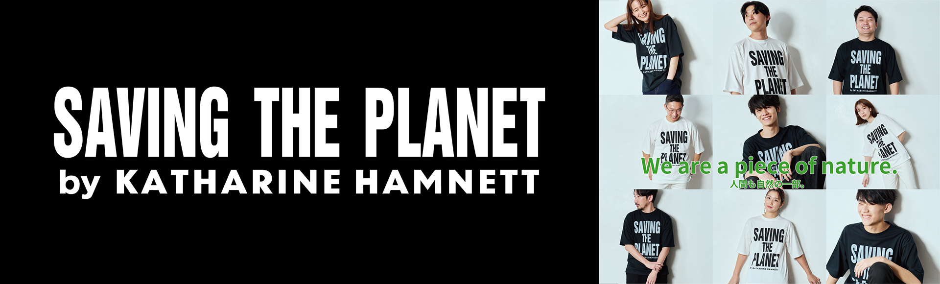 SAVING THE PLANET by KATHARINE HAMNETT