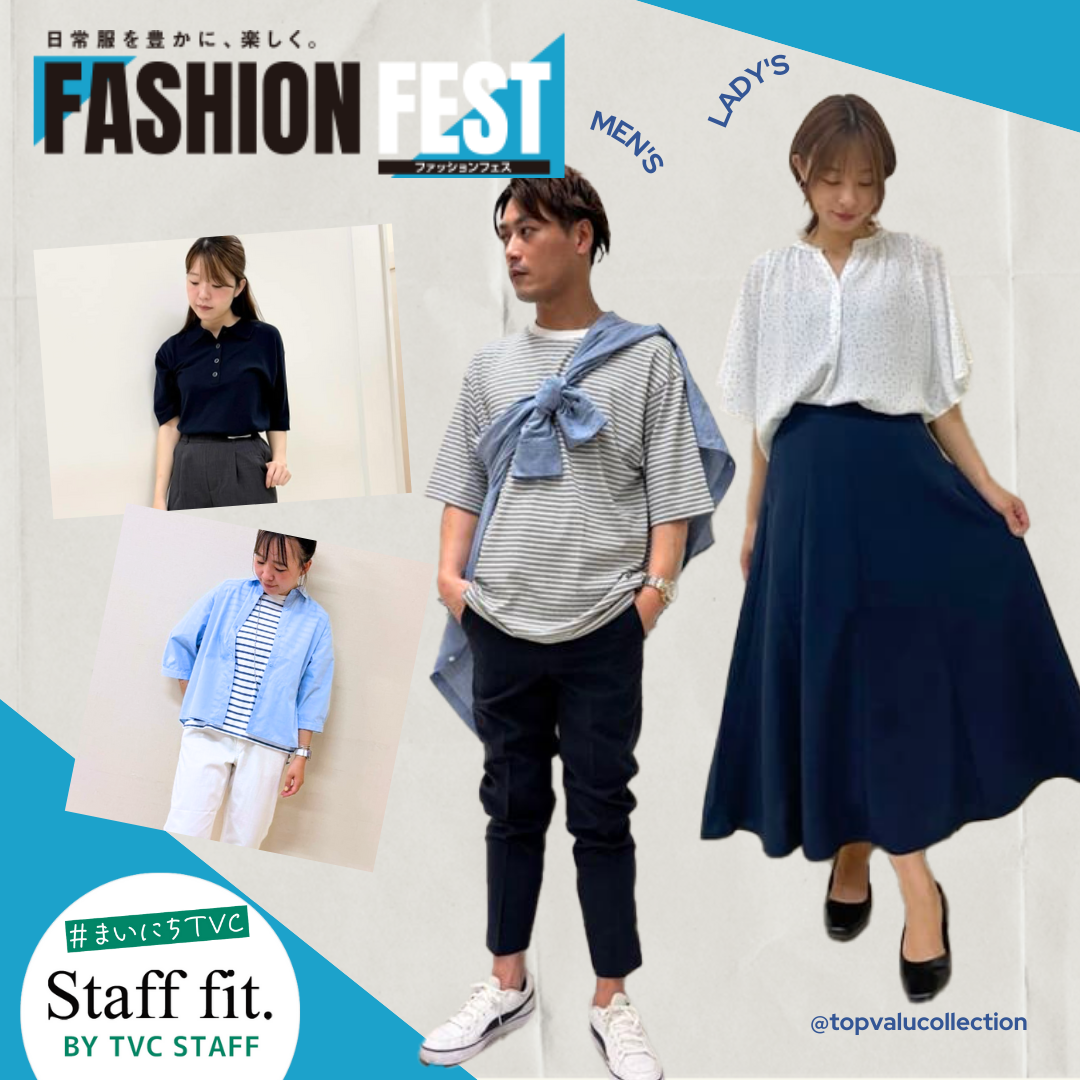 TVC | トップバリュコレクション公式オンラインサイト 