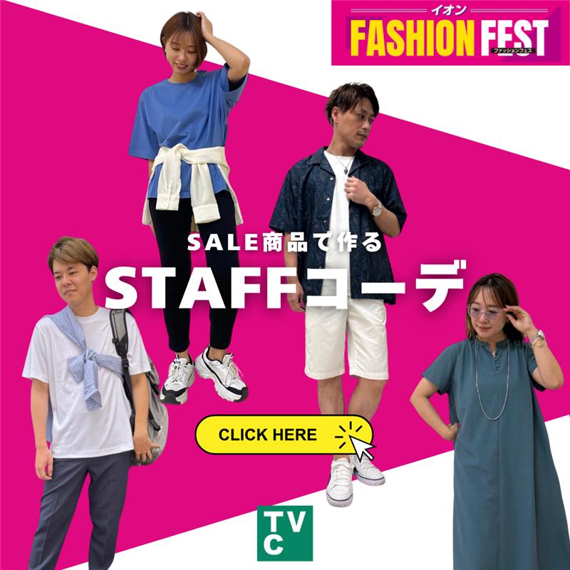 STAFF fit. GREEN CODE