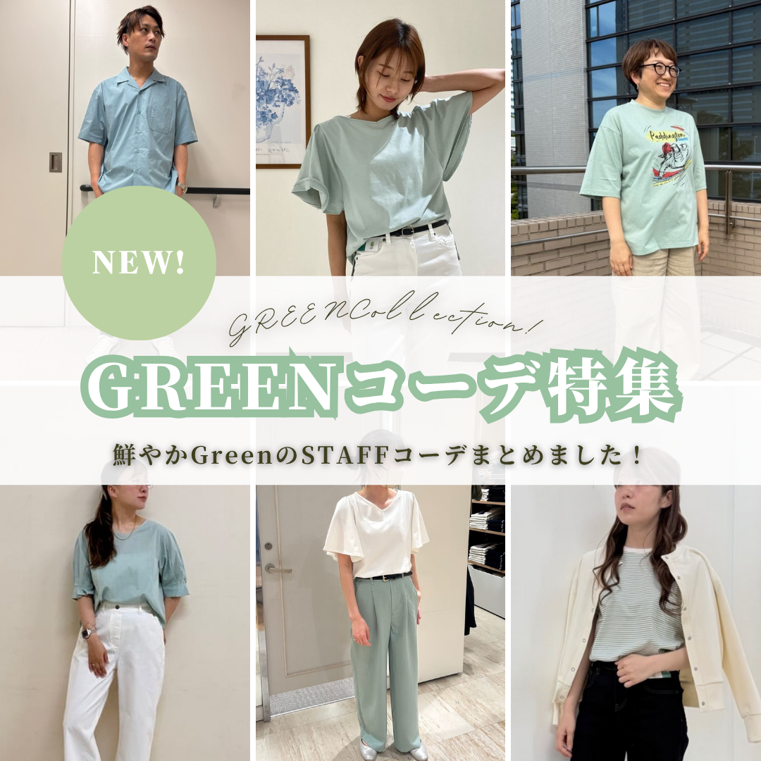 STAFF fit. GREEN CODE