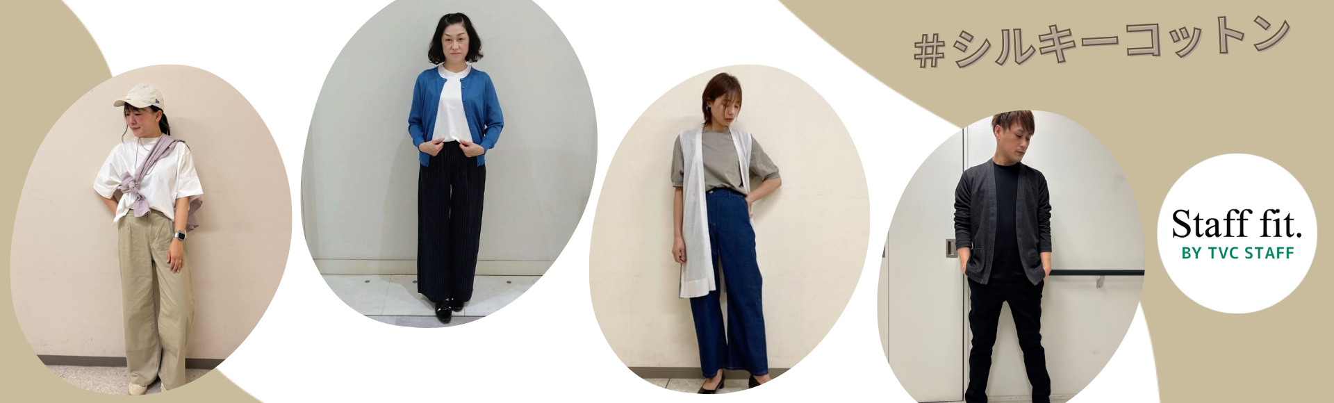 SF-シルキーコットン