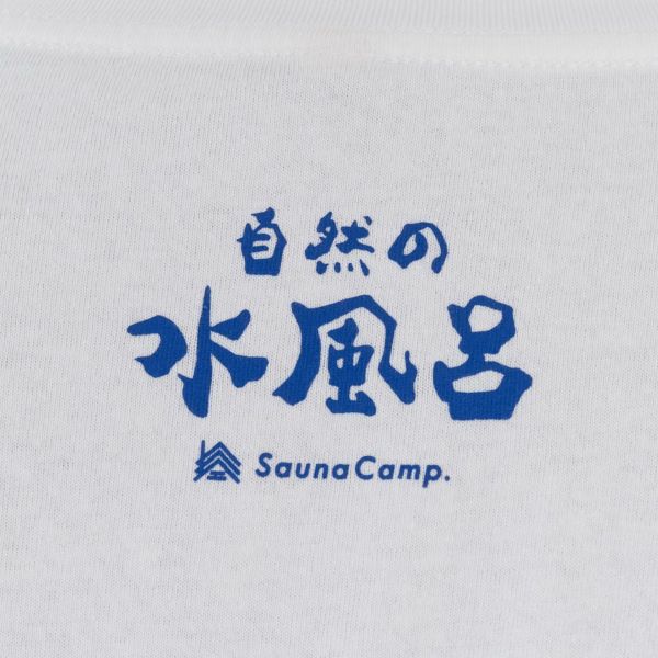 サウナキャンプ半袖漢字Ｔシャツ