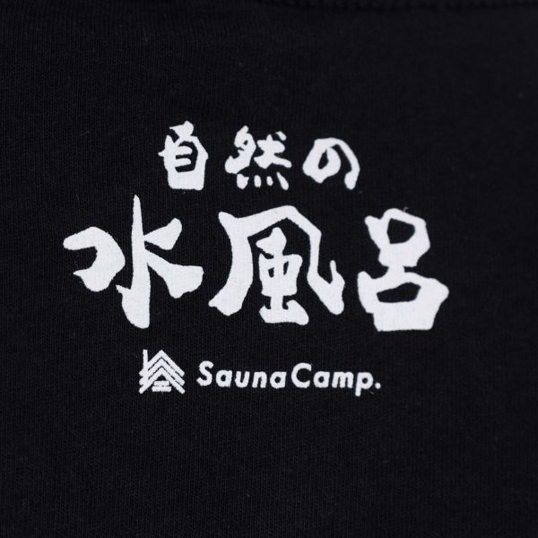 サウナキャンプ半袖漢字Ｔシャツ